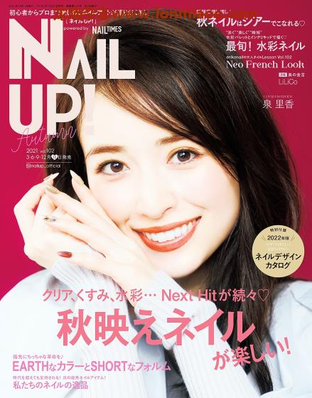 [日本版]NAIL UP！ 日本美甲设计装饰 PDF电子杂志 2021年秋季刊
